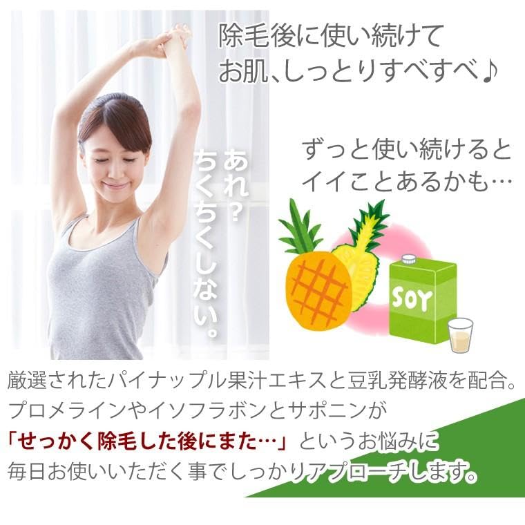 Amazon.co.jp: Sin. パイナップル豆乳ローション 500ml 日本製 除毛