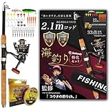 Sakash【これだけで海へ直行！】 初心者 釣りセット [釣りYouTuber監修] × [2.1mの安心感] × [耐久] × [アタリ視認性] × [収納バッグ付33点セット]
