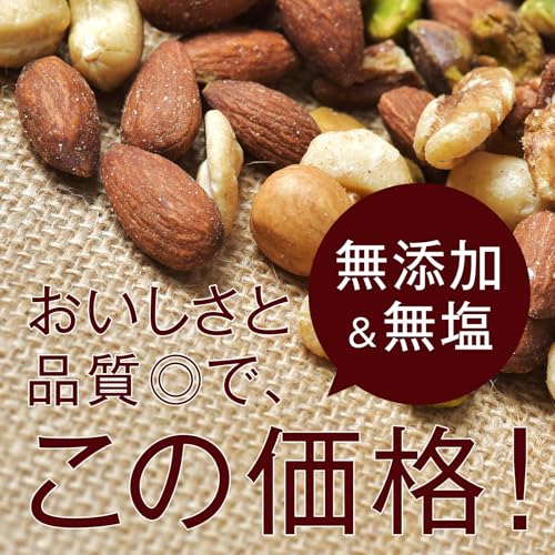 タカマサ商店 7種 ミックスナッツ 800g の商品画像 1