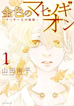 暁のヨナ 45 (花とゆめコミックス) | 草凪みずほ | 少女マンガ