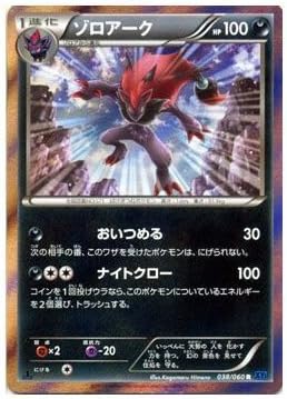 Juego De Cartas Pokemon Zoroark R Pack De Expansioen Xy1 Coleccioen X Amazon Es Juguetes Y Juegos