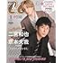 「CanCam 2022年9月号 特別版」