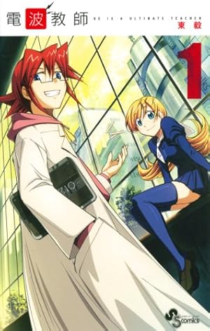 Amazon.co.jp: マギ（37） (少年サンデーコミックス) 電子書籍: 大高