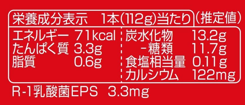 Amazon.co.jp: R-1 [冷蔵]【ラベルレスで6本入り】明治プロビオ