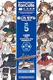 エフトイズコンフェクト(F-toys Confect) 艦これモデル5 ガム/食玩 【BOX販売/10個セット】