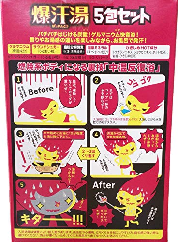 発汗系ダイエット入浴剤 爆汗湯 バッカントウ を種類ごとにレビュー あなたのお気に入りはどれ 都内olべらこの日記