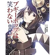 マイスタージンガー第１幕への前奏曲 ブギーポップ ヴァージョン ニコニコ動画