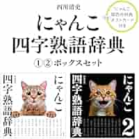 極希少品❗️これで充分四字熟語 51XTnnXKxQL._AC_SY200_QL15_.jpg