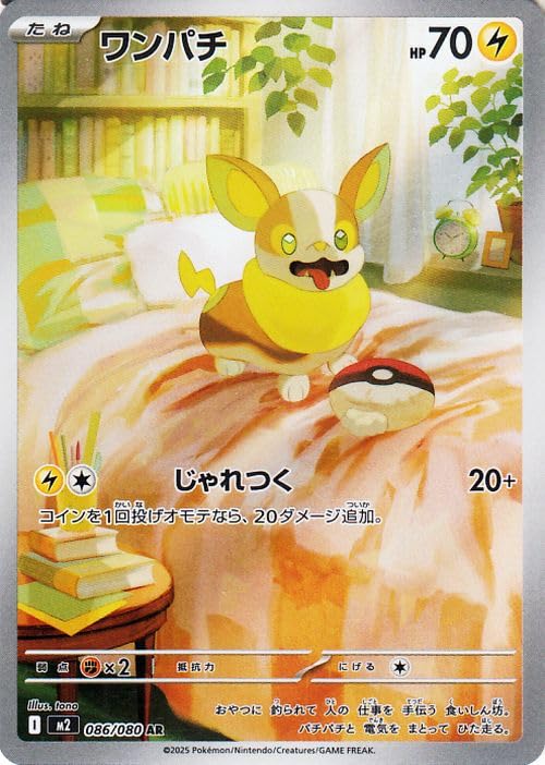 Amazon.co.jp: ポケモンカードゲームMEGA M2 拡張パック インフェルノX