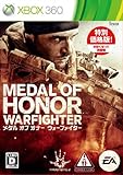 「メダル オブ オナー ウォーファイター (MEDAL OG HONOR WARFIGHTER) 廉価版」の画像