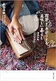 鰹節を手削りする 美味しい暮らし: 日本の味いただきます 鰹節を手削りする 美味しい暮らし: 日本の味いただきます