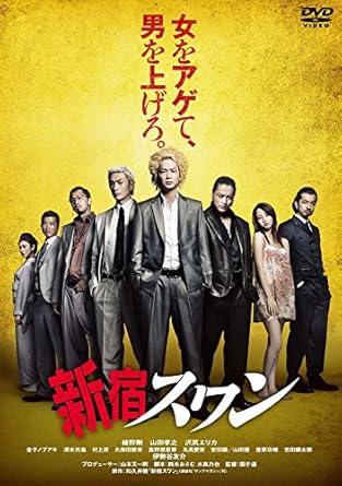 Amazon Com 早期購入特典あり 新宿スワン ポストカード8枚セット付き Dvd Movies Tv