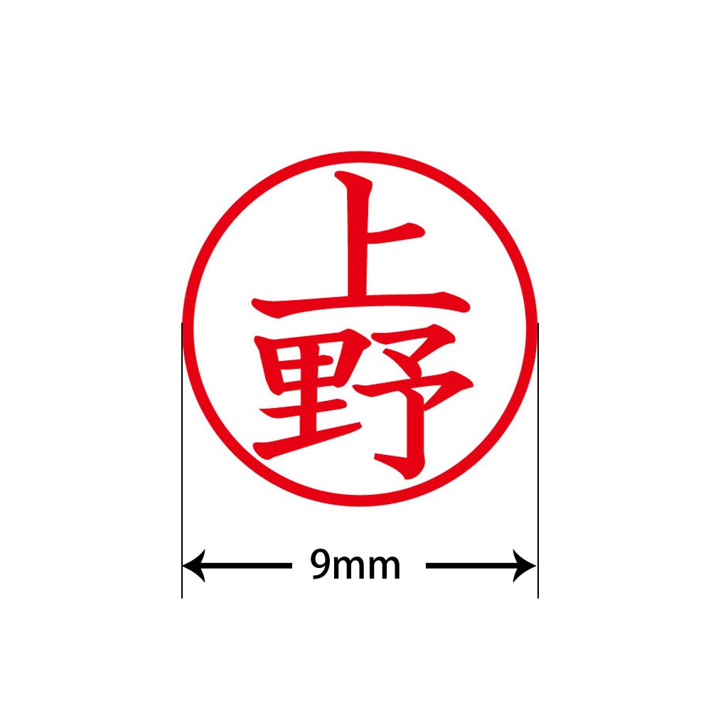 Amazon | プラス 印鑑 ネームキューブ グリーン 上野 楷書体 60-193 IS-009NQ | 個人用印鑑 | 文房具・オフィス用品