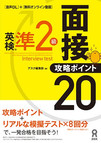 【中古】 面接対策英検準２級 〔平成１９年度版〕/東京書籍 中古】 面接対策英検準2級 〔平成19年度版〕/東京書籍