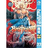 BASTARD!! 22 (ジャンプコミックスDIGITAL)