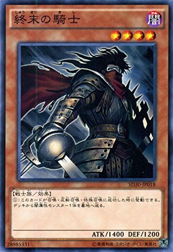 遊戯王 終末の騎士ペンデュラム・ドミネーション（SD30） シングルカード SD30-JP018-N