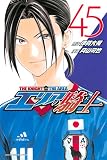 エリアの騎士（４５） (週刊少年マガジンコミックス)