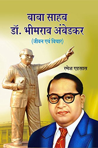 Buy Baba Sahab Dr Bhimrao Ambedkar Book Online at Low Prices in India ...