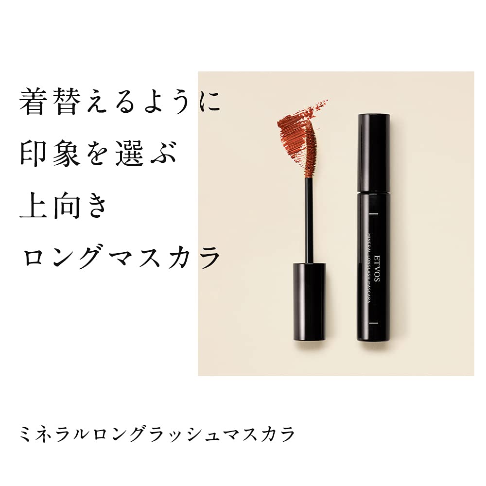 Amazon.co.jp: ETVOS エトヴォス ミネラルロングラッシュマスカラ 9g