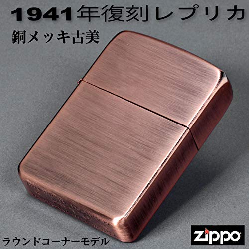 ZIPPO THE MUSEUM ブロンズライター No.0417