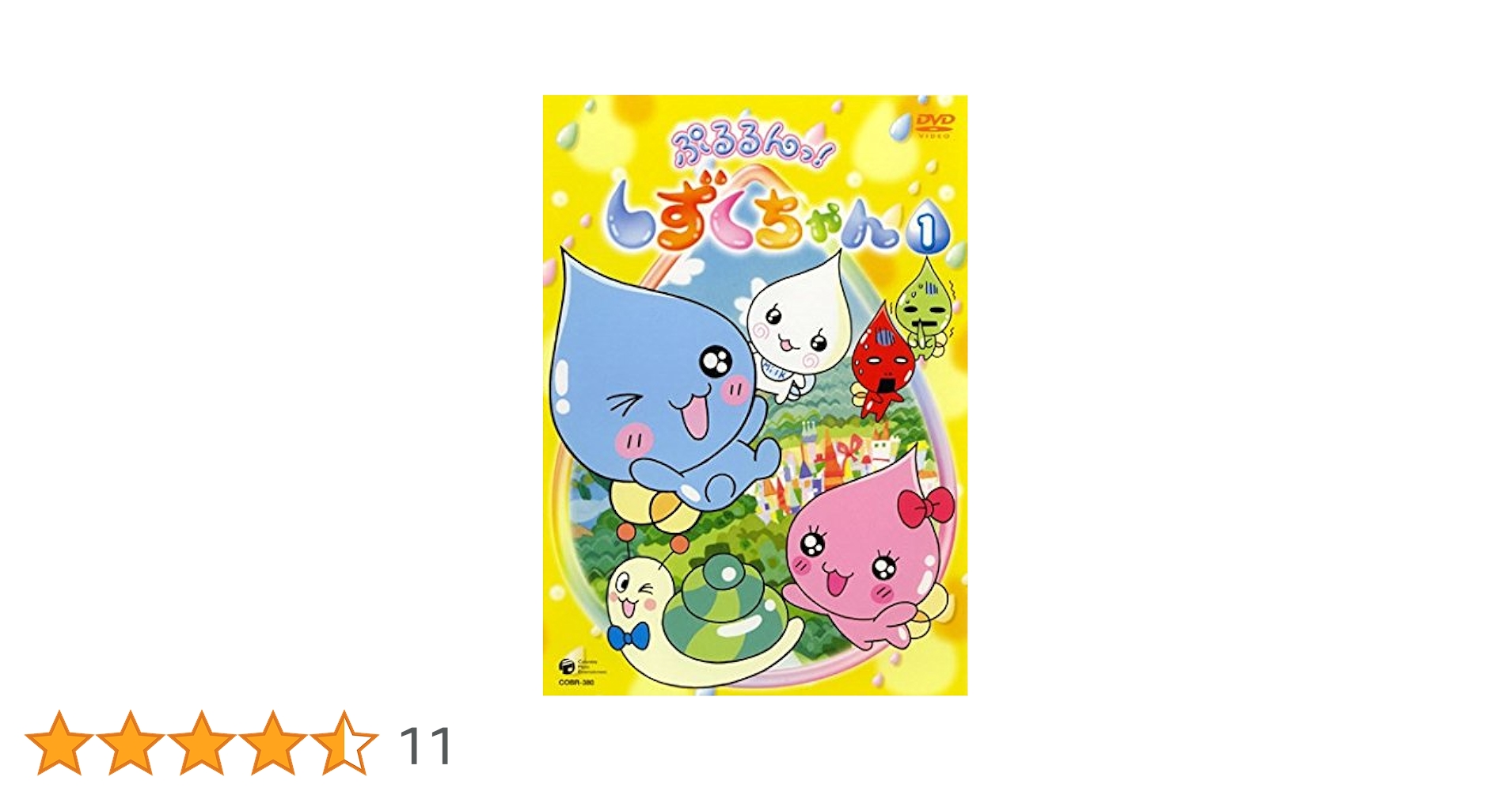 しずくちゃん DVD セット しずくちゃん DVD セット - メルカリ