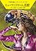 ヒューマニドローム、震撼! (ハヤカワ文庫SF)