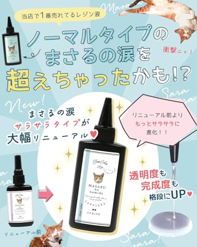 Amazon.co.jp: GreenOcean: レジン液