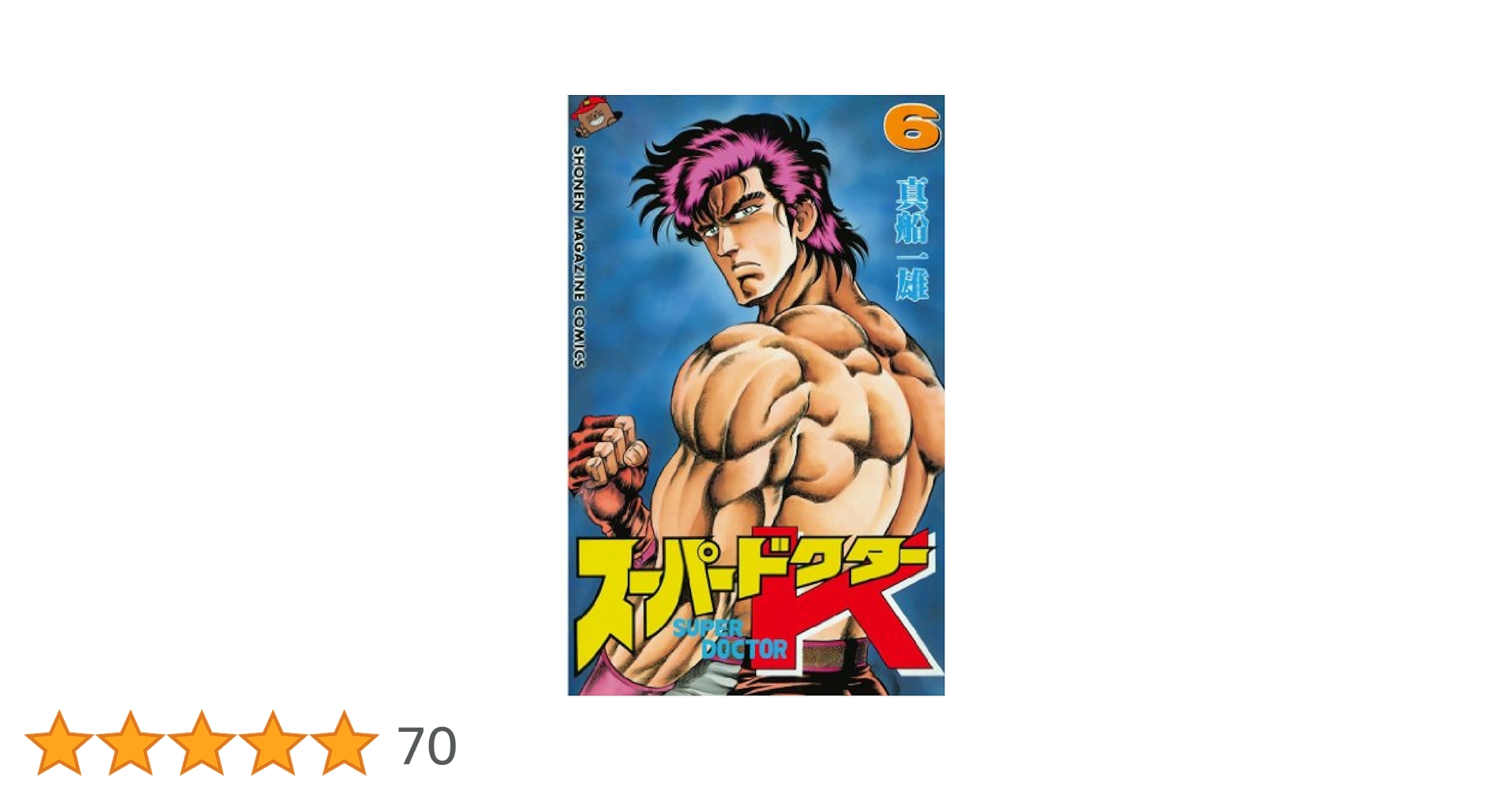 Dr.Kのスーパーフレーズ　第6版 Dr.Kのスーパーフレーズ | 国試対策問題編集委員会 |本 | 通販