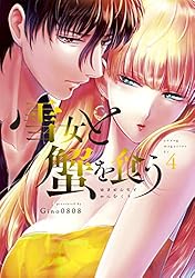 雪女と蟹を食う　1〜7巻セット Amazon.co.jp: 雪女と蟹を食う(1) (ヤングマガジンコミックス