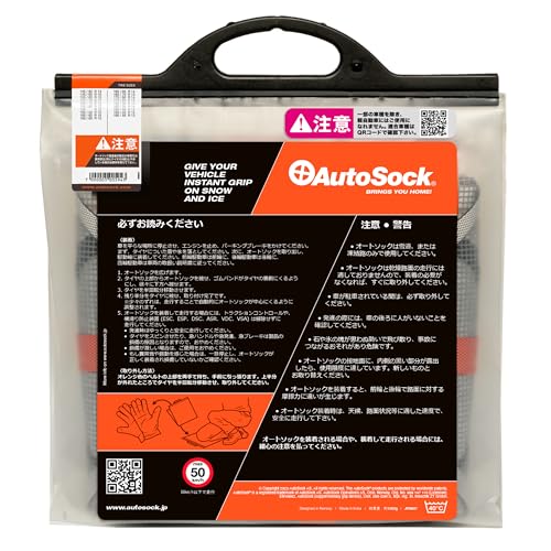 image for AutoSock for Passenger Vehicles HP540, Snow Socks for Tires, Pack of 2