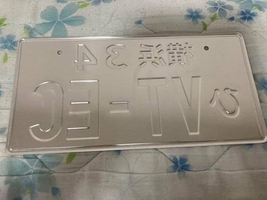 Amazon.co.jp: イベント用ナンバープレート 横浜34ひVTEC