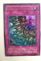 【PSA10】硫酸のたまった落とし穴　初期 ウルトラレア PSA10】硫酸のたまった落とし穴 初期 ウルトラレア 遊戯王 硫酸