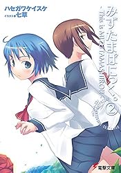 Amazon.co.jp: みずたまぱにっく。(3) ―This is MIZUTAMASHIRO