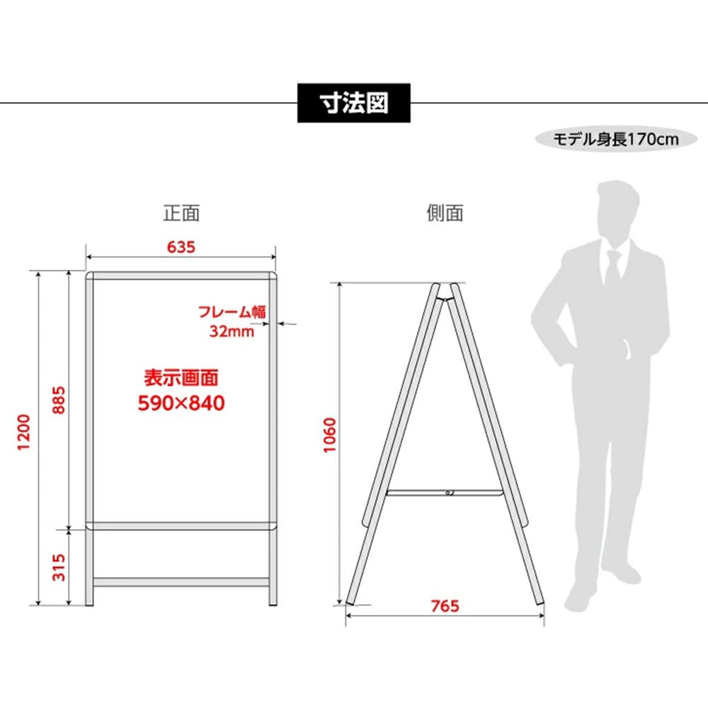 Amazon | [禄越] 看板 A型看板 スタンド看板 店舗用看板 A1 両面