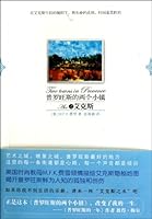 普罗旺斯的两个小镇之艾克斯 751330095X Book Cover