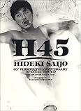 H45 Hideki Saijo 西城秀樹写真集 On thirtieth anniversary special issued