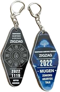 真天地開闢集団ジグザグ キーホルダー他 商品詳細ページ | 慈愚挫愚