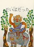 古田真一 おすすめランキング (26作品) - ブクログ