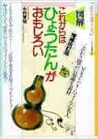 おーい！ひょうたん 旺文社 51XVC3J00YL._AC_SY200_QL15_.jpg