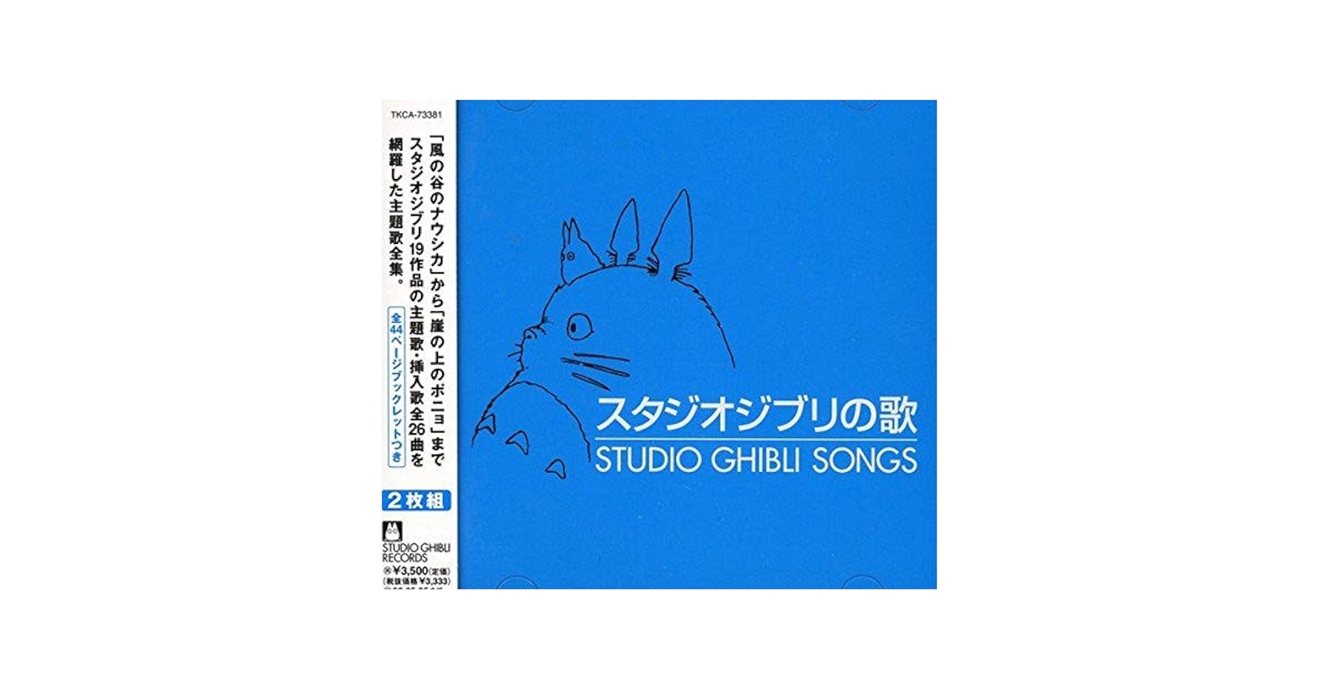 STUDIO GHIBLI - Ghibli No Uta - Amazon.com Music