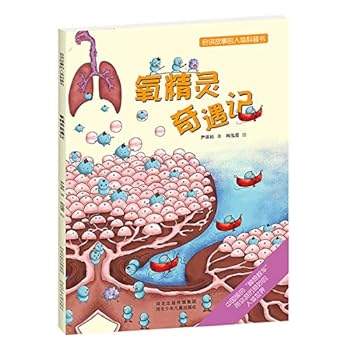 Paperback Oxygen Elf Adventures(Chinese Edition) [Chinese] Book