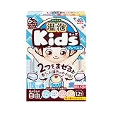 温泡 Kids 温泡キッズ ジュース編 12錠入 子供 (ソーダ ミルク リンゴ オレンジ) こども向け お風呂 おもちゃ バスグッズ お風呂遊び