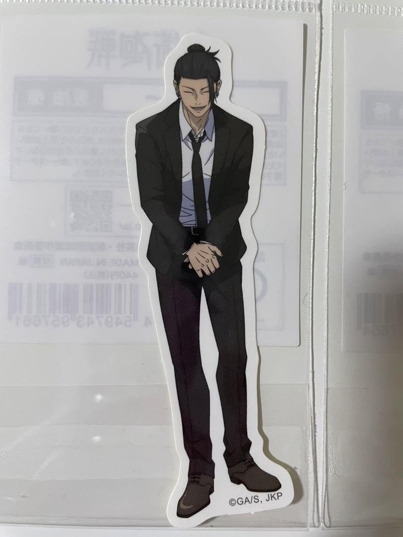 Amazon.co.jp: 呪術廻戦 祓ったれ本舗 夏油傑 五条悟 ステッカー