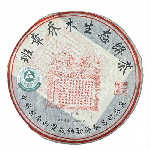 Thé Pu-erh Raw Jingchanghao 2005 Ban Zhang King 357g | Galette Sheng Pu-erh Vieillie