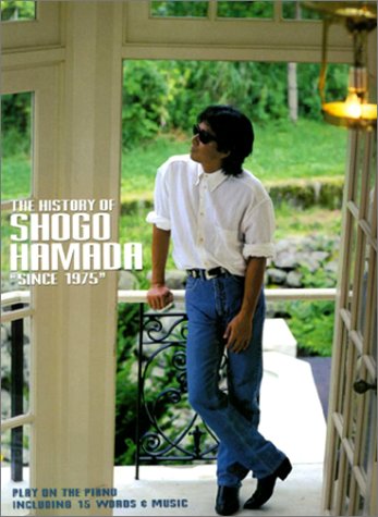ピアノ弾き語り 浜田省吾 ザ ヒストリーオブ Shogo Hamada Since 1975 Play On The Piano ピアノ弾き語り 本 通販 Amazon