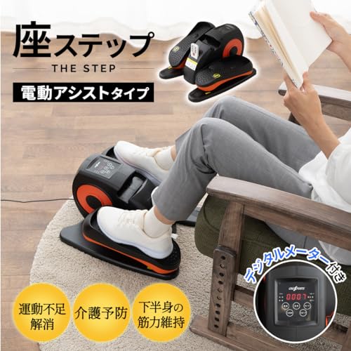 エムール 座ステップ 電動アシストタイプ の商品画像 1