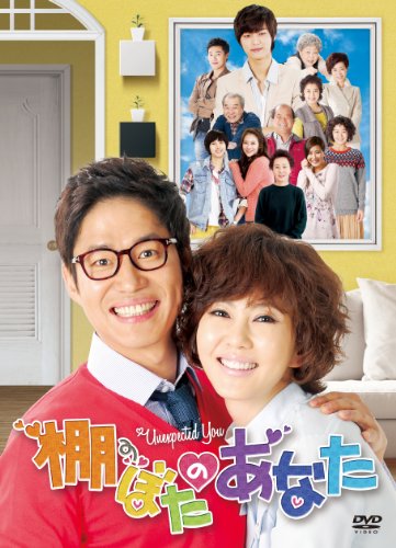 Amazon Com Tv Series Unexpected You Tanabota No Anata Dvd Box 1 5dvds Japan Dvd Pcbp 613 Movies Tv Amazon Com Tv Series Unexpected You Tanabota No Anata Dvd Box 1 5dvds Japan Dvd Pcbp 613 Movies Tv