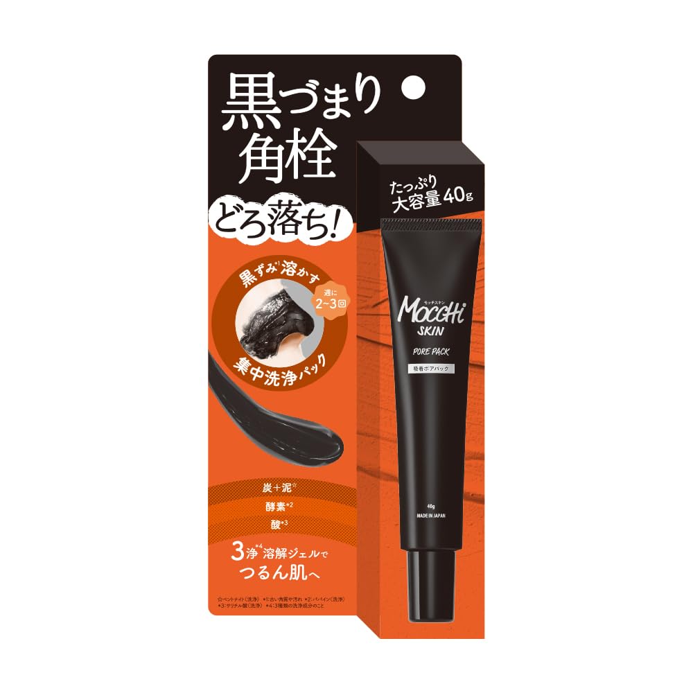 GLOW SKIN 毛穴パック 4本セット EVERSKIN 泥パック 毛穴パック クレイパック 毛穴 汚れ 黒ずみ