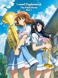 【特装版】 最終楽章 響け！ユーフォニアム 前編 ( 限定 新規シーンコンテ集&UHD付き特装版 Blu-ray )(外付け特典なし)