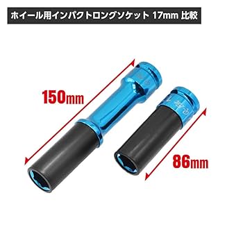 Amazon.co.jp: AP Q-Fit 1/2DR ホイール用インパクトソケット